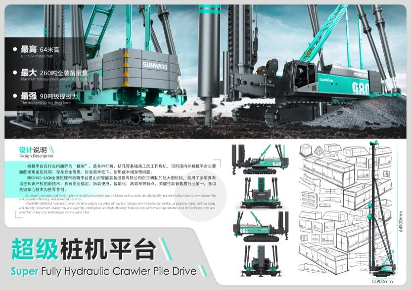 创新引领！皇家国际智能斩获2021年“潇湘杯”工业设计大赛多个奖项