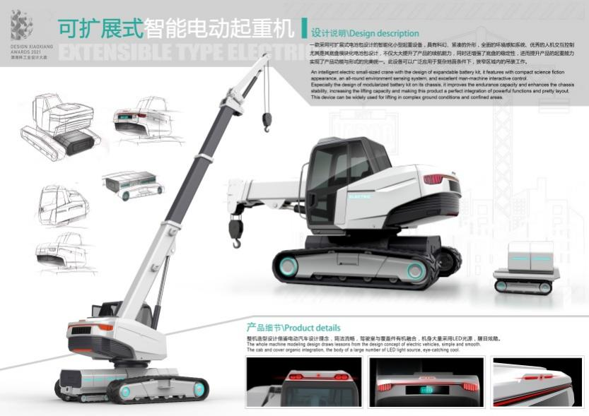 创新引领！皇家国际智能斩获2021年“潇湘杯”工业设计大赛多个奖项