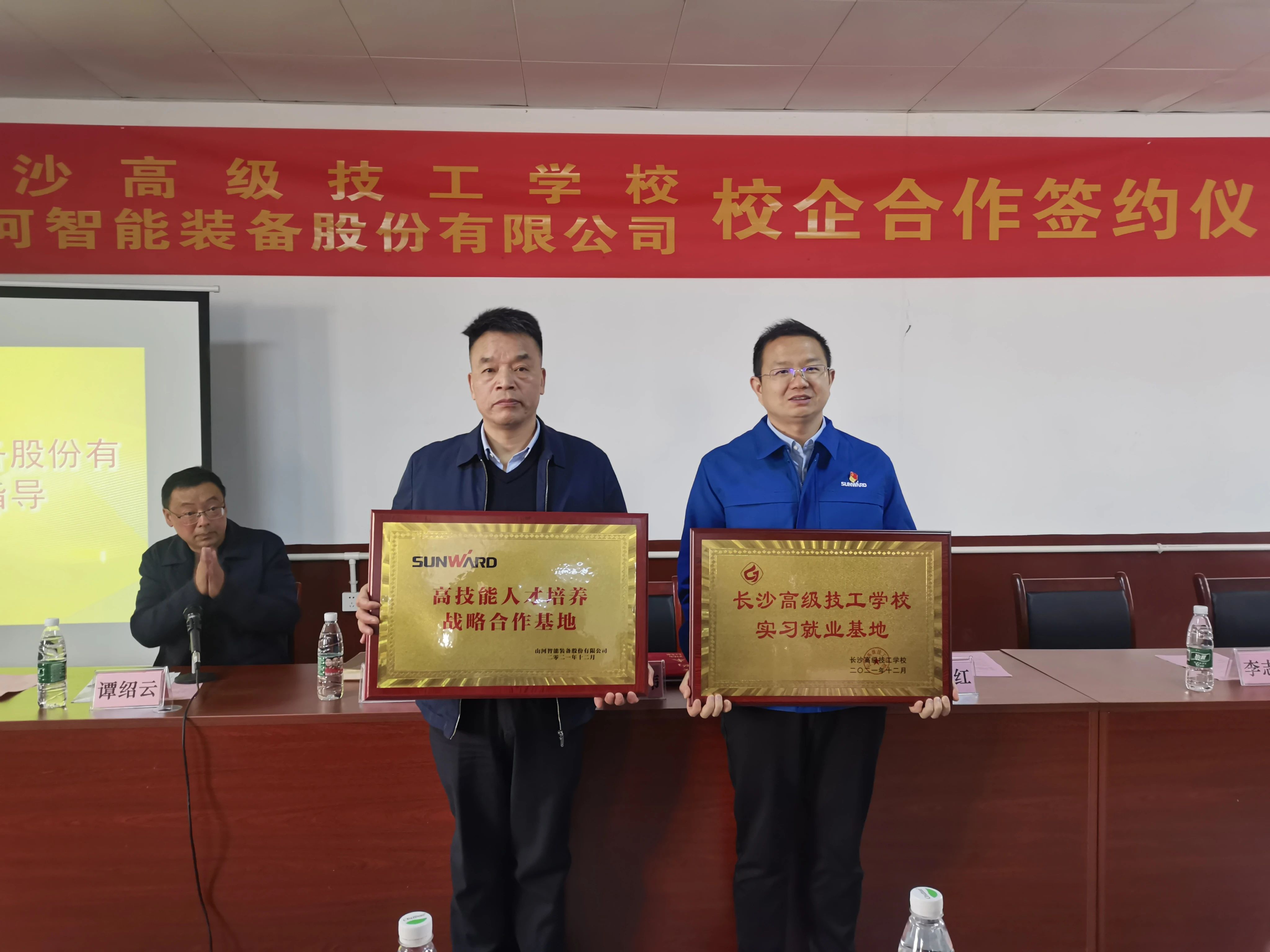 产教融合绘新篇！皇家国际智能新增一家校企合作单元