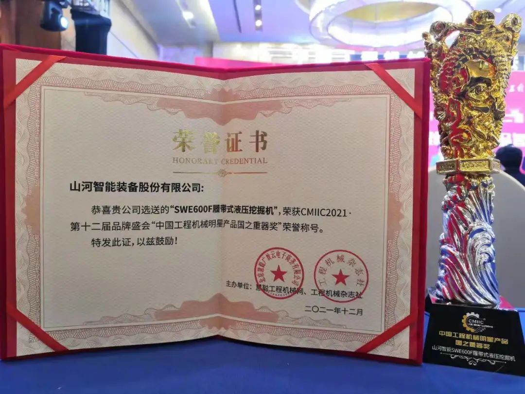 奖！奖！奖！皇家国际智能多个产品荣登2021年度工程机械明星产品榜