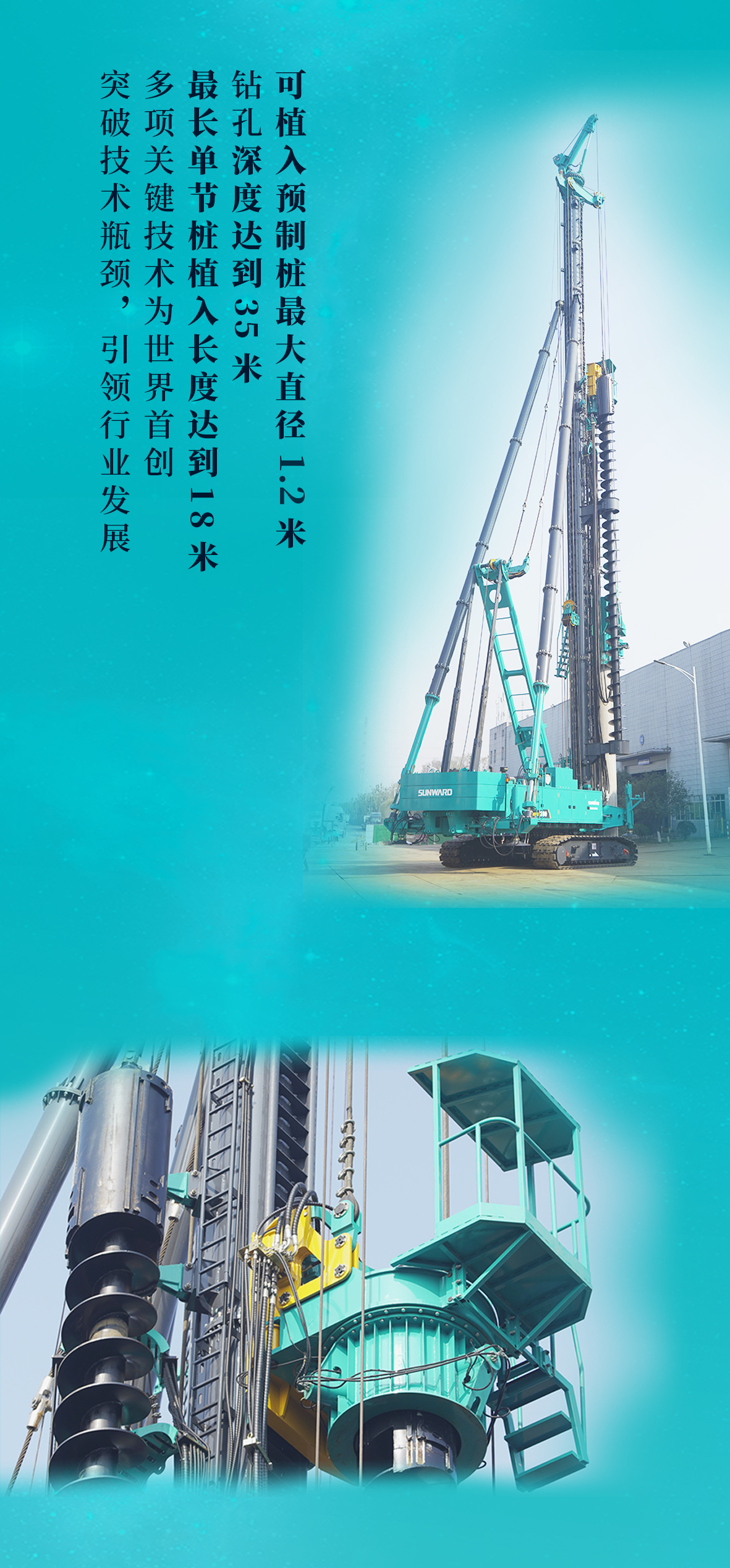 一图读懂 | 皇家国际智能地下工程“世界之最”“世界初创”产品沉磅来袭