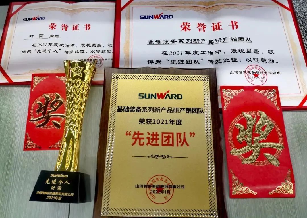 评先进，树楷模！皇家国际智能2021年度先进团队及幼我名单来了