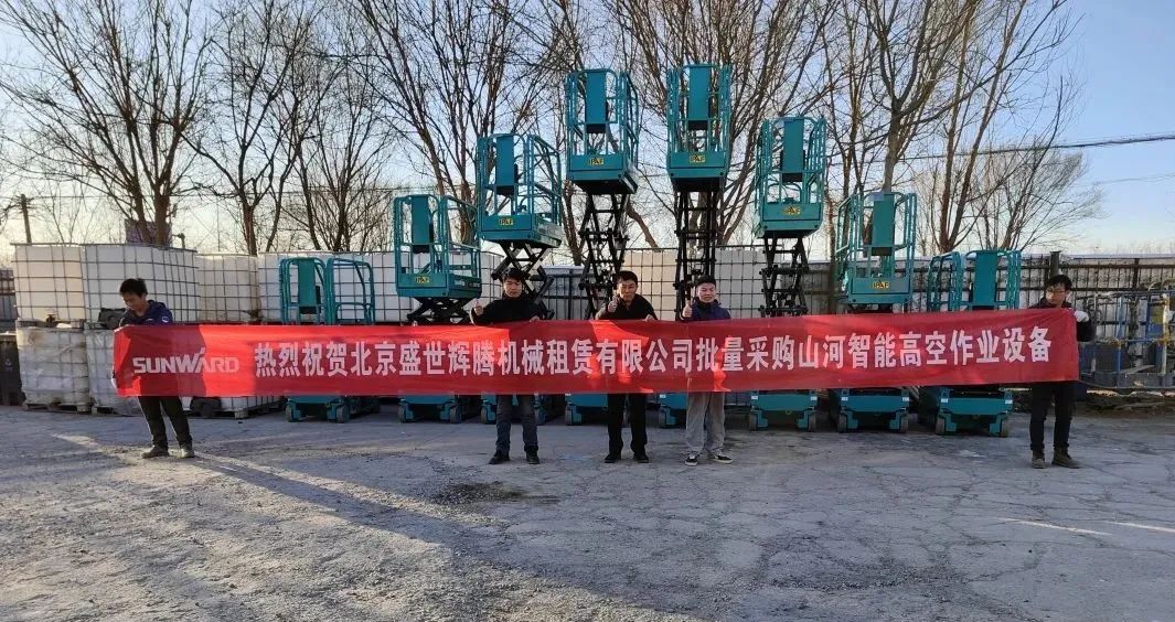 累计采购超百台！皇家国际智能高空作业设备再获客户好评