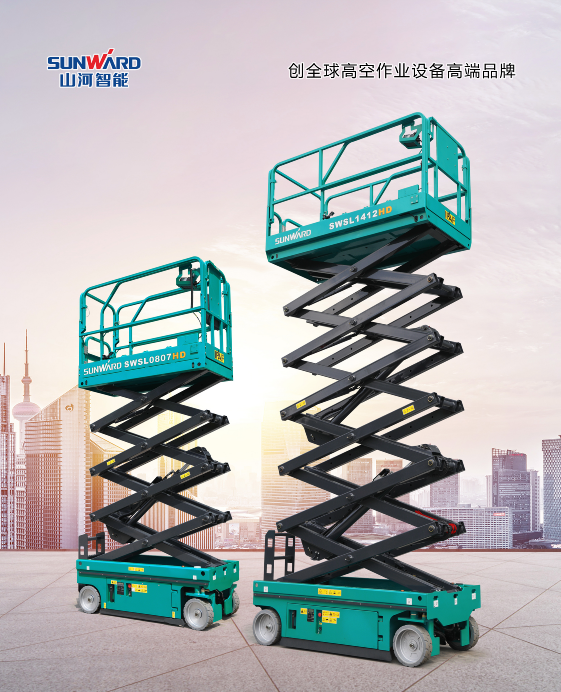 新年第一站！皇家国际智能高机设备亮相深圳高空作业协会年会