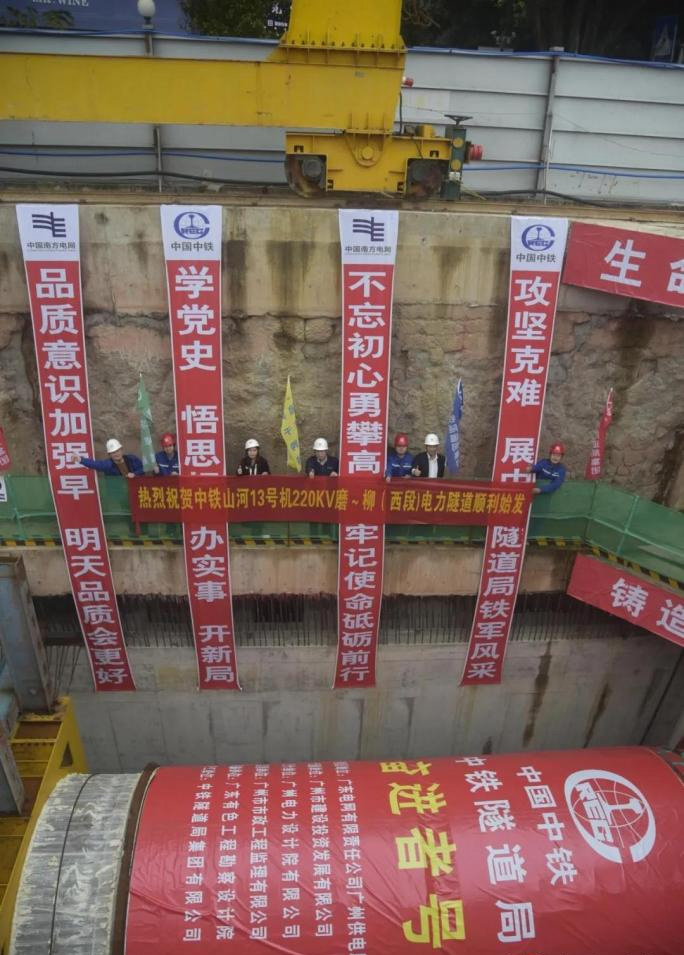 转战广州！中铁皇家国际13号盾构机再次出征