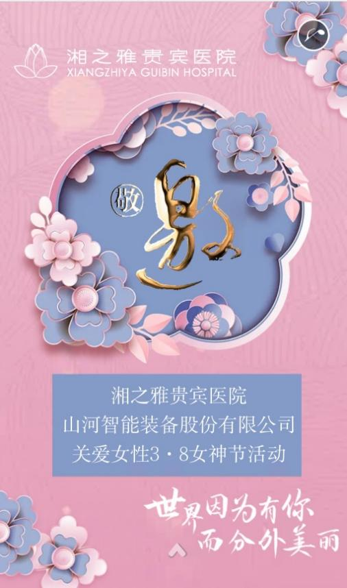 福利多多！皇家国际智能发展系列活动宠“女神”
