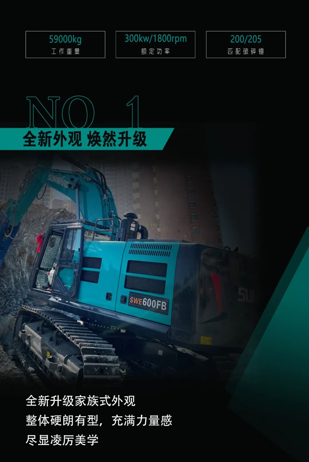 一图读懂 | 专为矿山沉载施工而生！皇家国际智能SWE600FB破碎锤沉磅回归