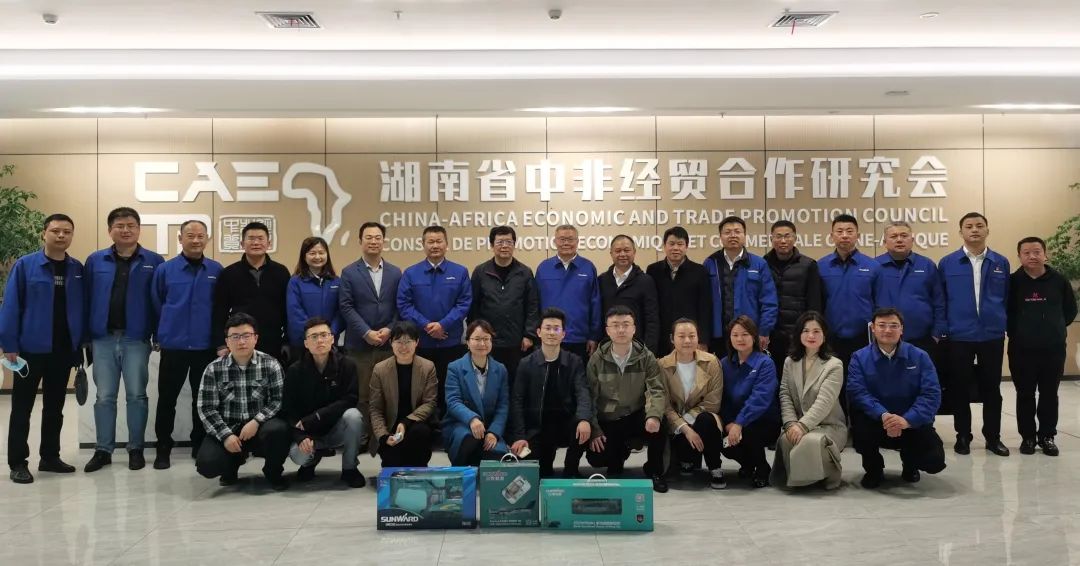 何清华带队赴湖南省中非经贸合作钻研会与矿业协会造访互换