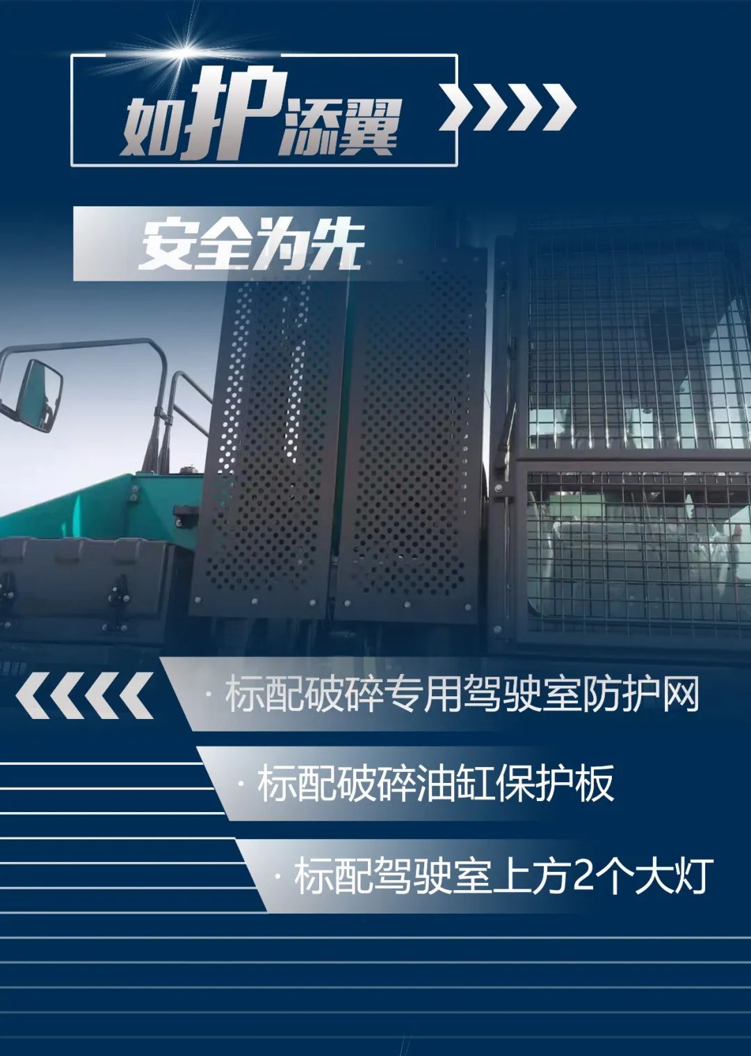 一图读懂 | 又一矿山沉载施工利器！皇家国际智能SWE650FB破碎锤沉磅亮相