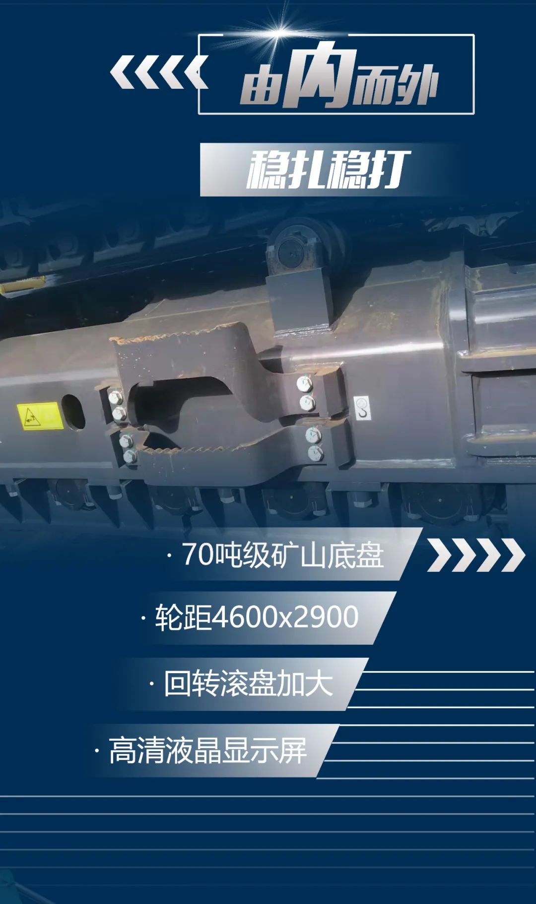 一图读懂 | 又一矿山沉载施工利器！皇家国际智能SWE650FB破碎锤沉磅亮相