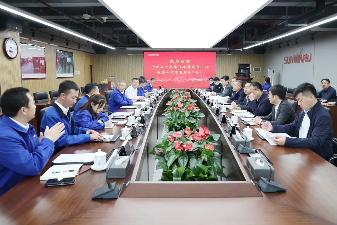 中铁二十局党委书记、董事长雷位冰带队造访皇家国际智能
