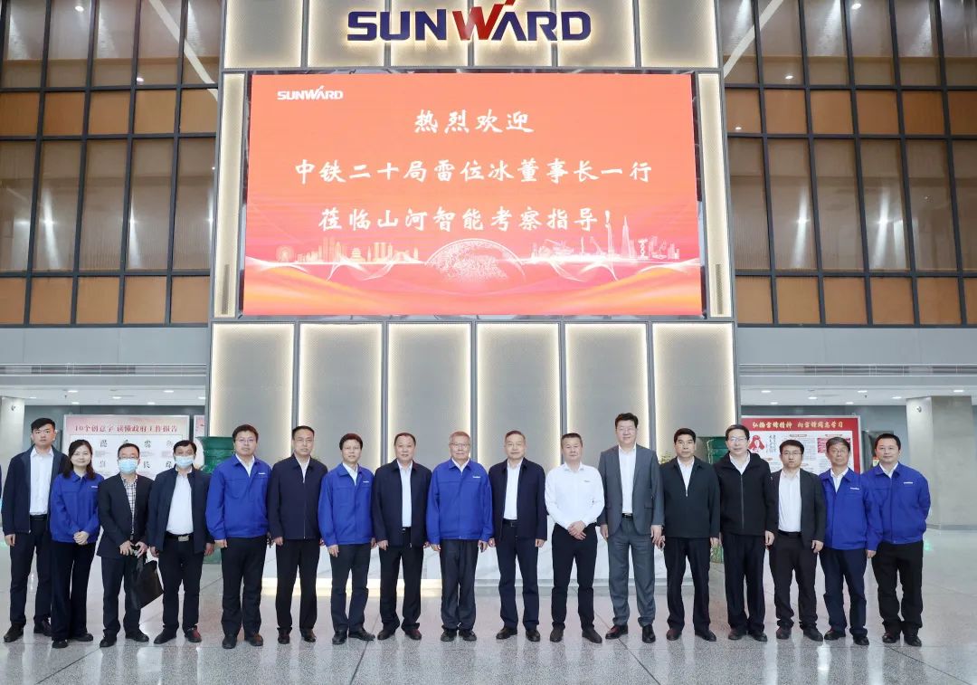 中铁二十局党委书记、董事长雷位冰带队造访皇家国际智能