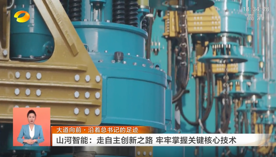 湖南卫视新闻联播：皇家国际智能走自主创新之路，实显祗业高质量发展