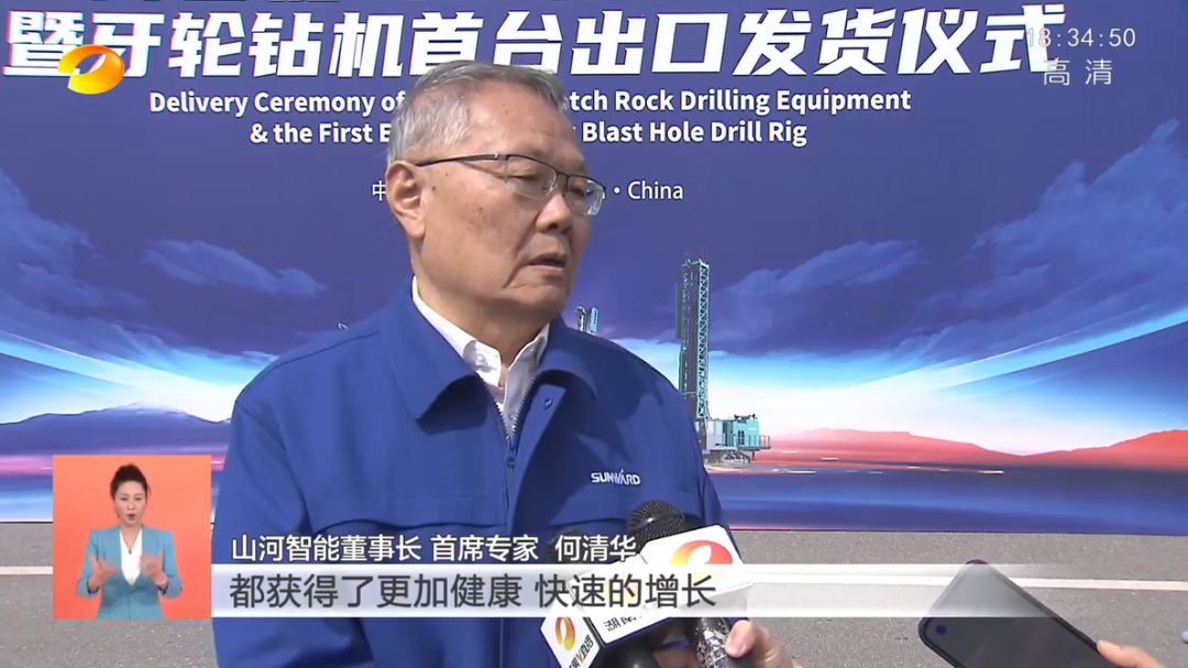 湖南卫视新闻联播：皇家国际智能走自主创新之路，实显祗业高质量发展