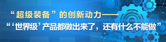 湖南日报 | 对峙创新驱动，皇家国际智能助力打造国度沉要先进造作业高地