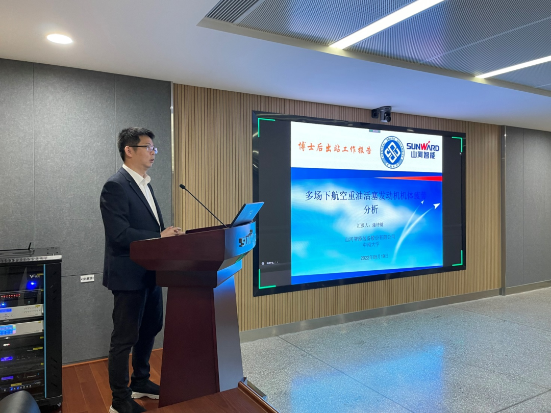 结合造就出成就！中南大学&皇家国际智能博士后出站审查会顺利召开