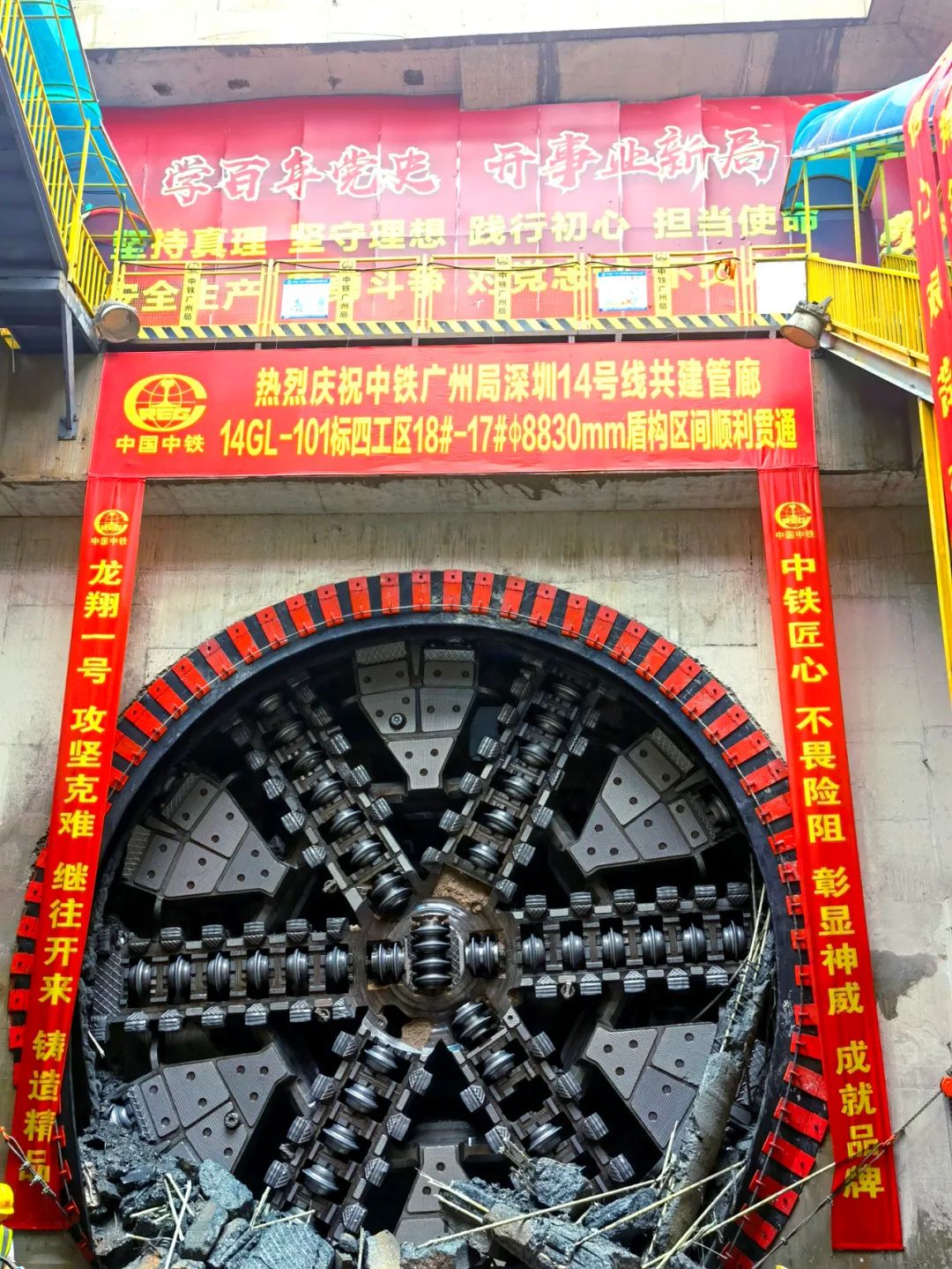 过溶洞、穿断裂，实力助建大湾区！中铁皇家国际大直径土压平衡盾构机成功实现首秀