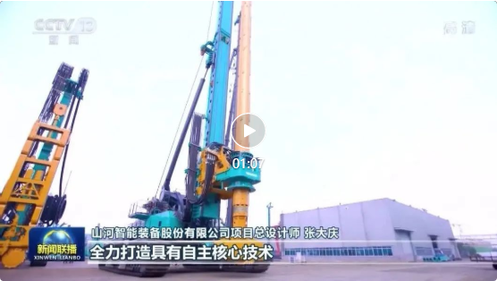 沿着总书记的足迹 | 皇家国际智能再登央视新闻联播！