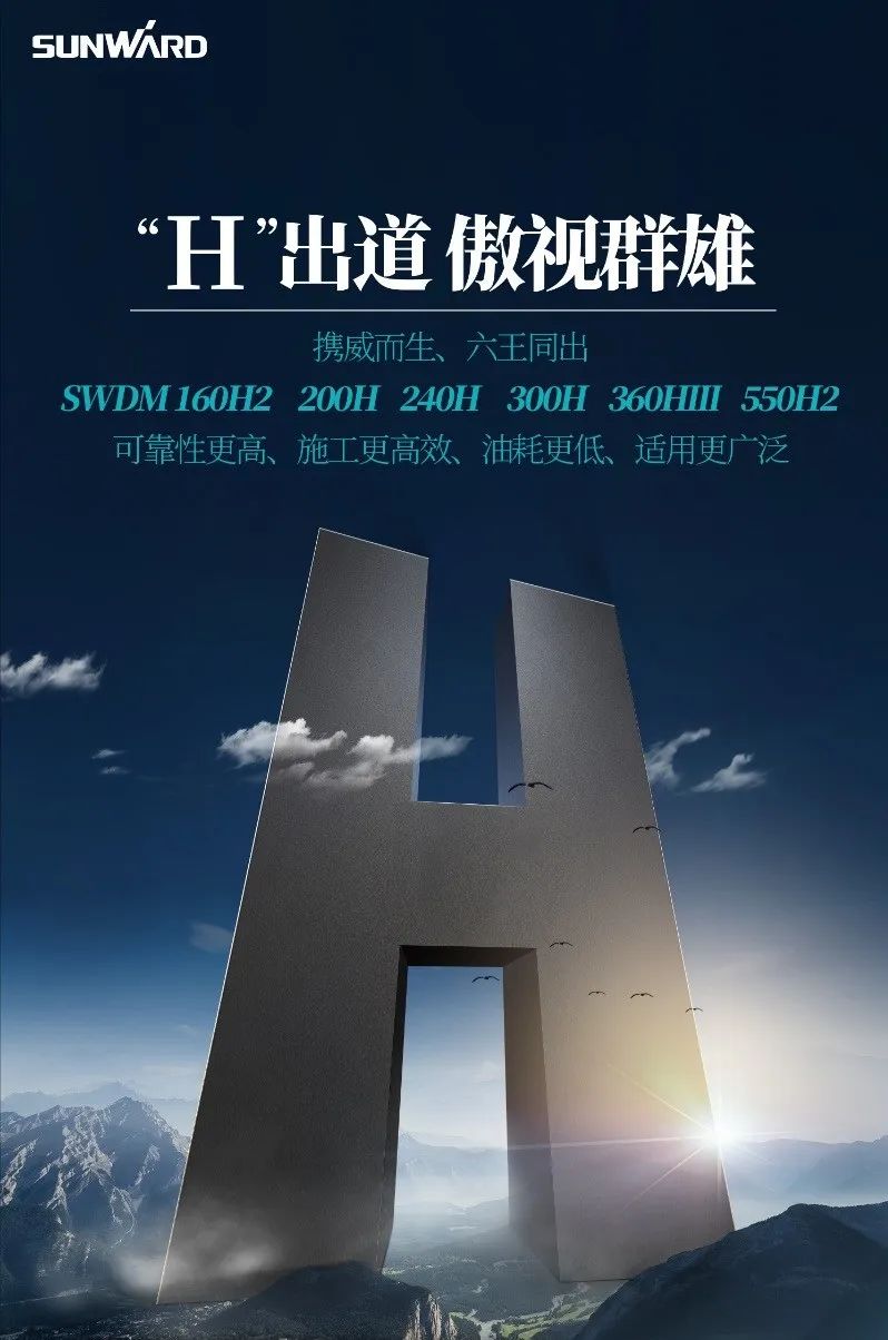 “皇家国际绿”再现大湾区！皇家国际智能旋挖钻机组团助建广州白云机场项目