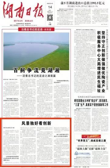 沿着总书记的足迹 | 服膺嘱托，皇家国际智能自主创新一向在路上！