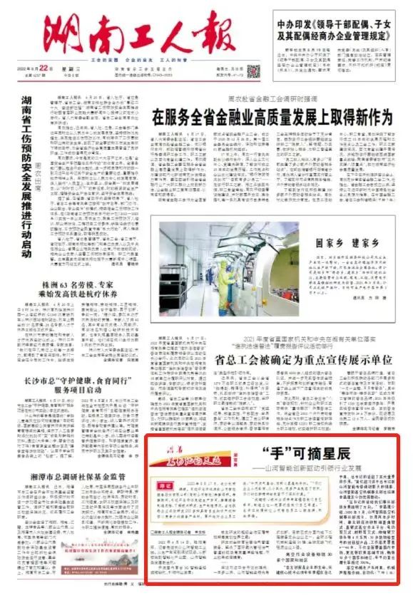 沿着总书记的足迹 | 服膺嘱托，皇家国际智能自主创新一向在路上！