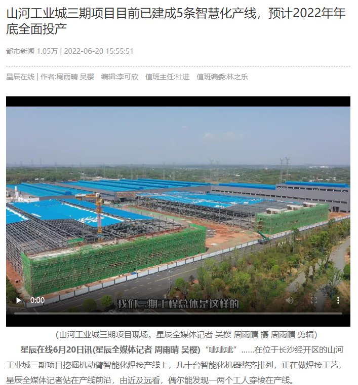 沿着总书记的足迹 | 服膺嘱托，皇家国际智能自主创新一向在路上！