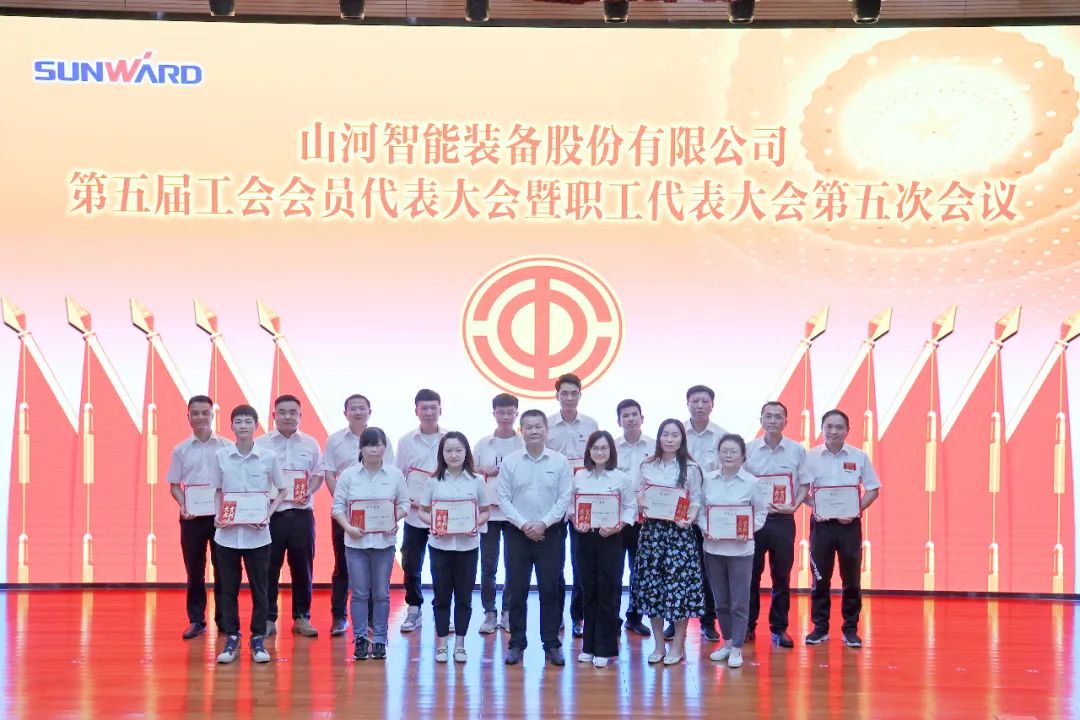 为立功建企建家一体化贡献更大力量！皇家国际智能第五届五次“双代会”成功召开