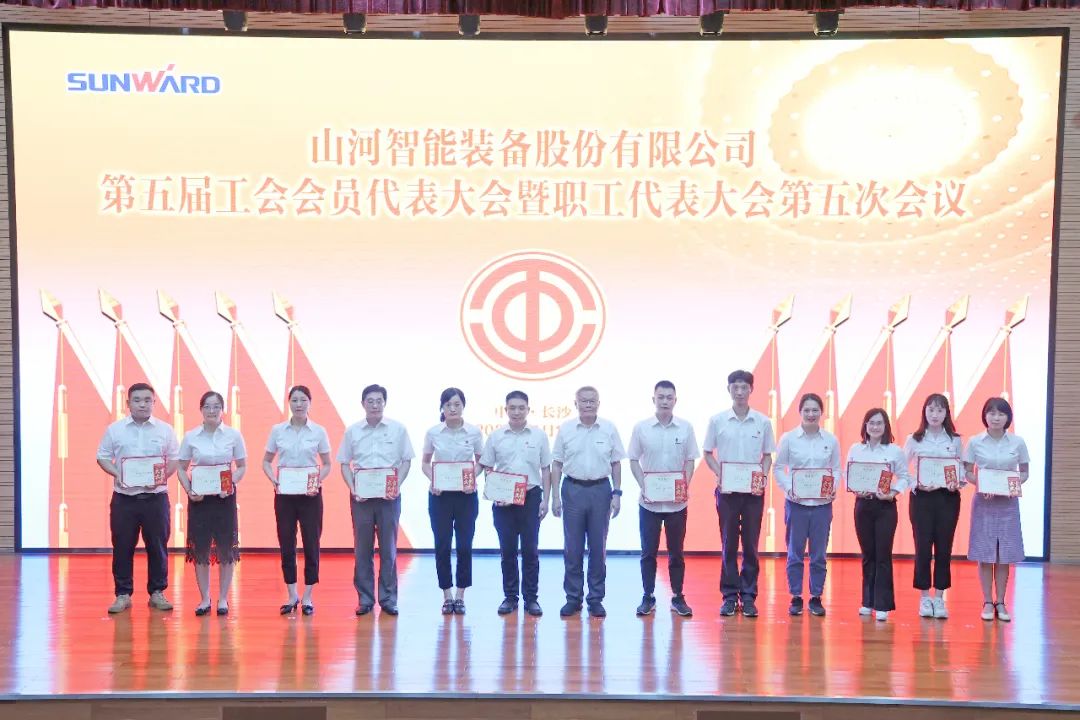 为立功建企建家一体化贡献更大力量！皇家国际智能第五届五次“双代会”成功召开