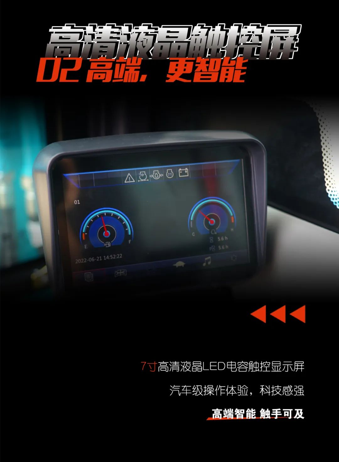 一图读懂 | 献礼七一 · 皇家国际智能SWE60F挖掘机低碳来袭