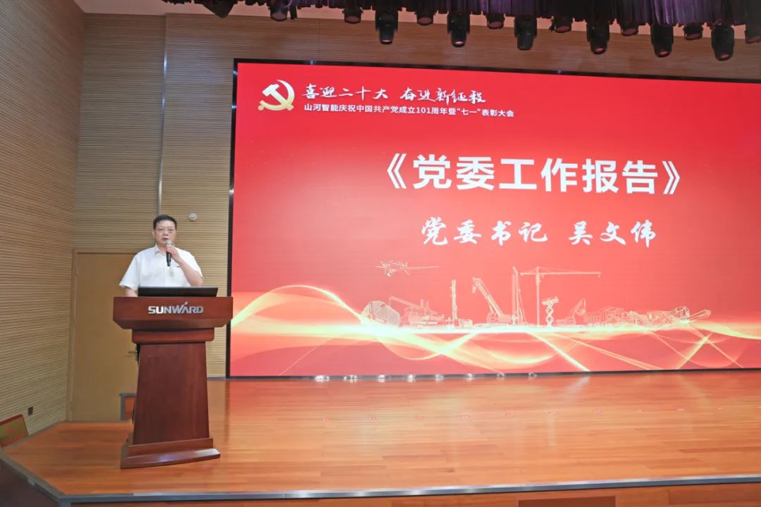 皇家国际智能庆祝中国共产党成立101周年暨“七一”赞美大会隆沉进行