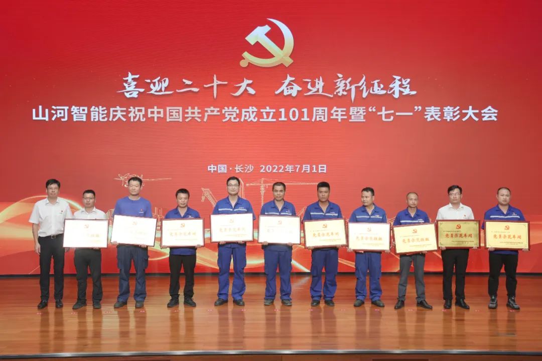 皇家国际智能庆祝中国共产党成立101周年暨“七一”赞美大会隆沉进行