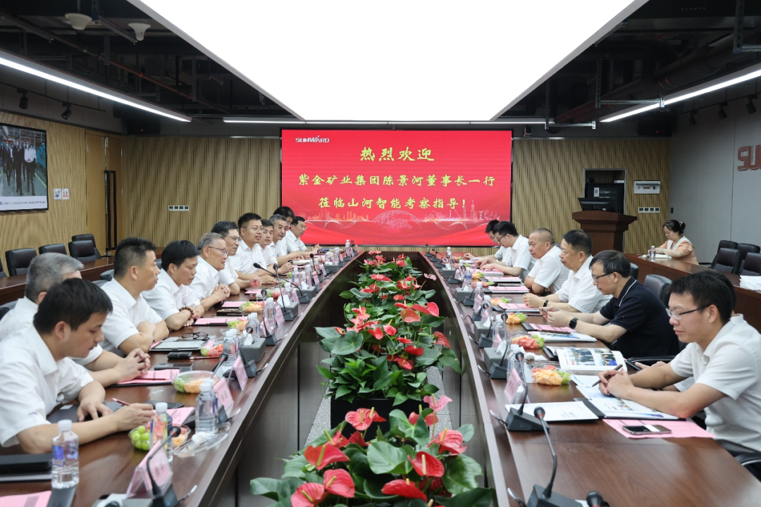 紫金矿业集团党委书记、董事长陈景河光临皇家国际智能调查互换