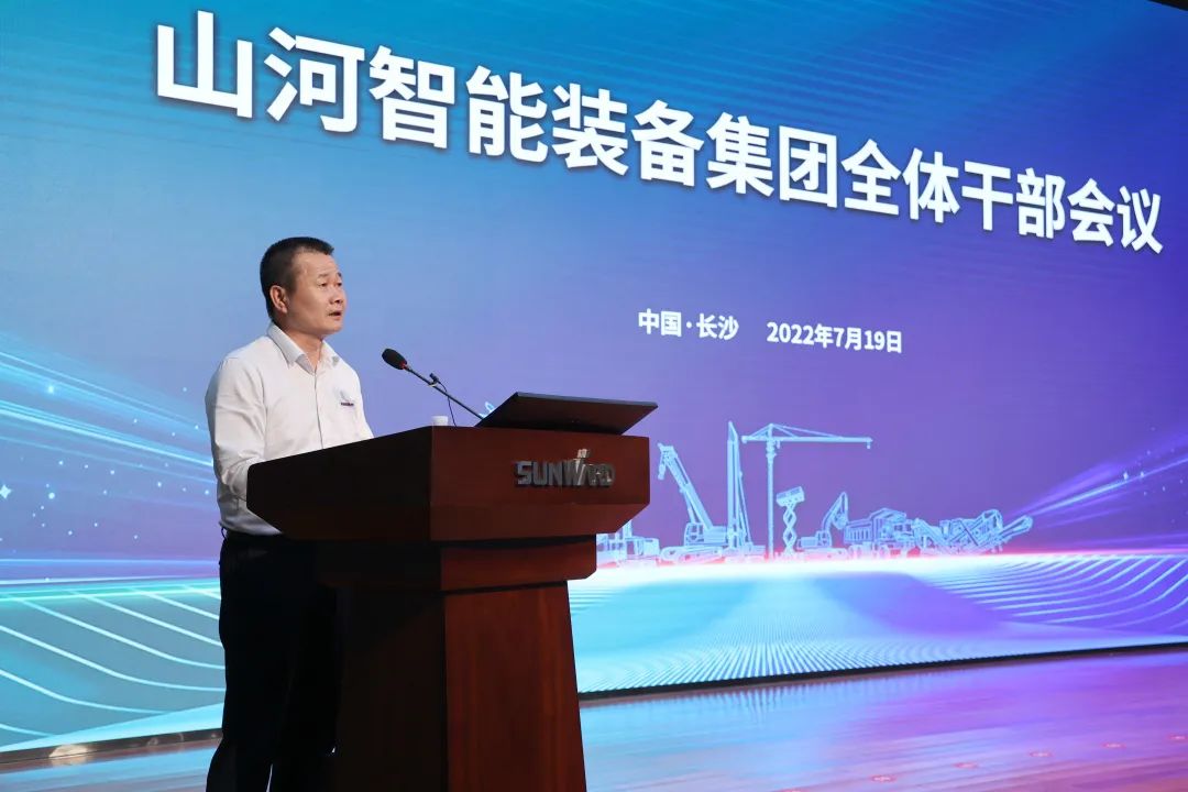 凝心聚力奋力拼搏，向高质量发展交出杰出答卷！皇家国际智能召开整个干部大会