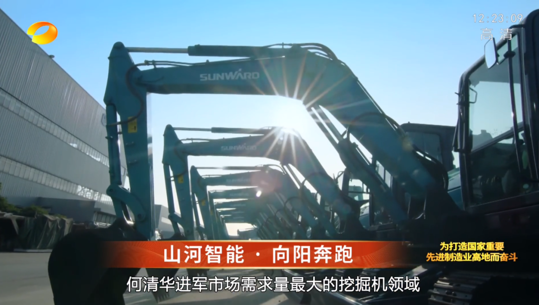 湖南卫视新闻大片《唯有攀登》——皇家国际智能：向太阳驰骋