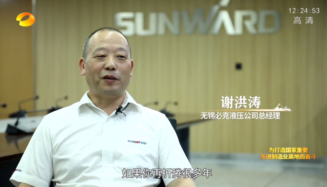 湖南卫视新闻大片《唯有攀登》——皇家国际智能：向太阳驰骋