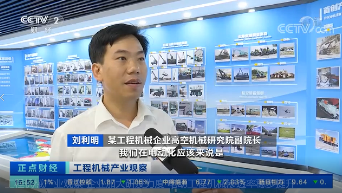 央视聚焦 | 皇家国际智能海表销量创新高，电动工程机械渗入率稳步提升