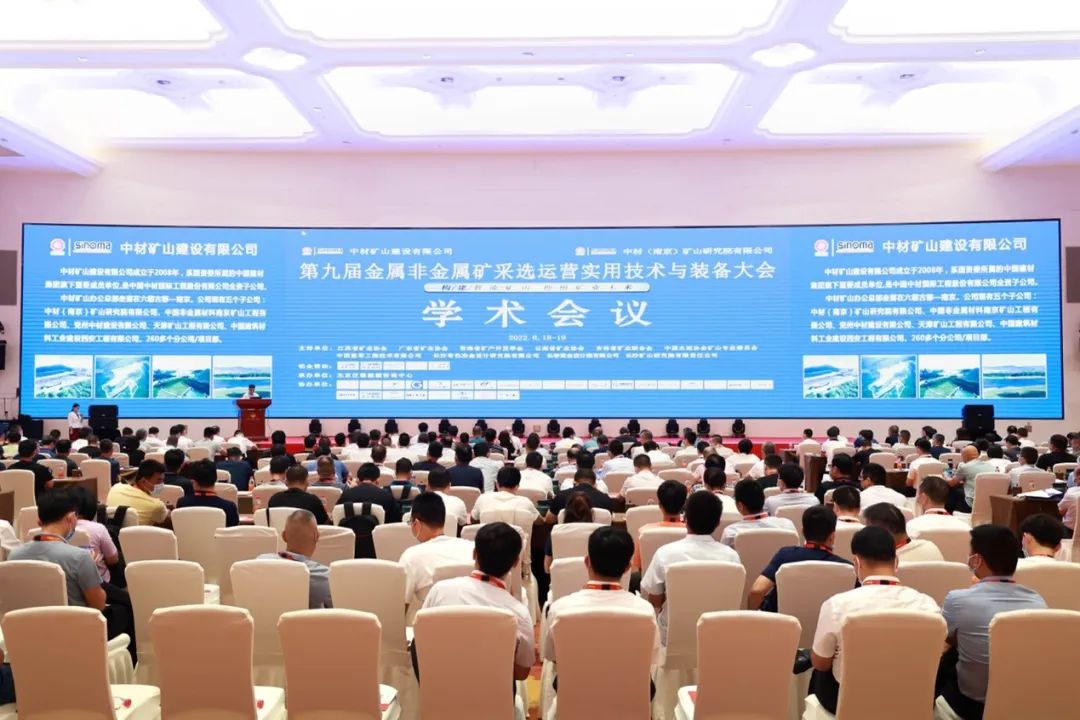 共话行业前沿技术及趋向，皇家国际智能亮相第九届金属非金属矿采选运营实用技术与设备大会