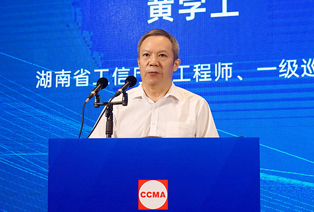 共话行业高质量发展，中国工程机械协会六届三次会员代表大会暨第十九届中国工程机械发展高层论坛盛大召开