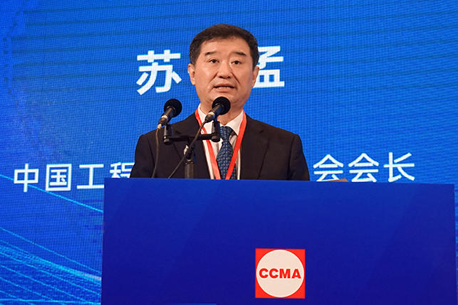 共话行业高质量发展，中国工程机械协会六届三次会员代表大会暨第十九届中国工程机械发展高层论坛盛大召开