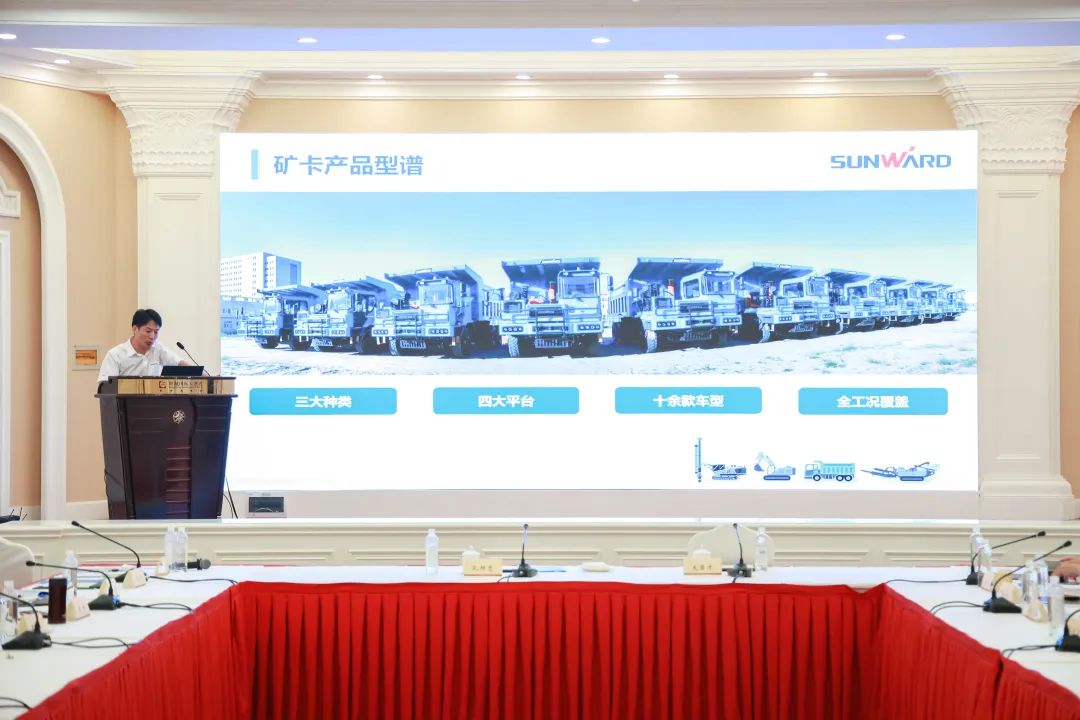 科技赋能，助力高质量发展！第六届皇家国际智能水泥矿山峰会在长沙召开