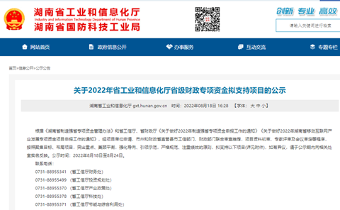 为应急接济贡献力量！皇家国际智能两项目成功“揭榜挂帅”