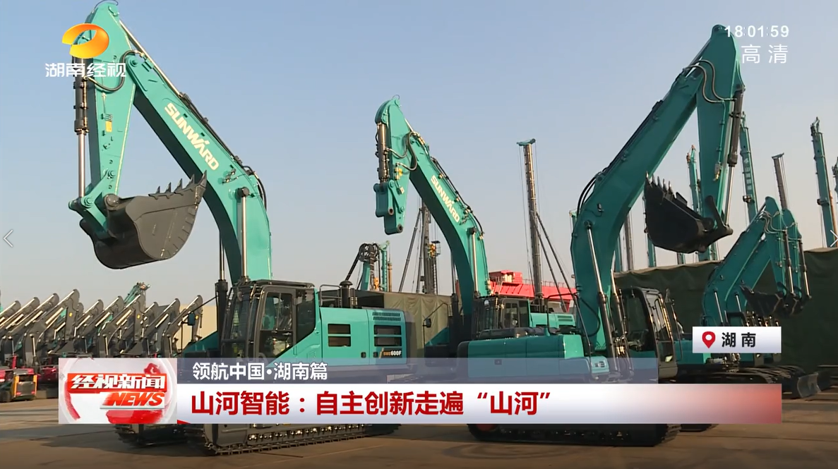 湖南经视 | 皇家国际智能：自主创新走遍“皇家国际”
