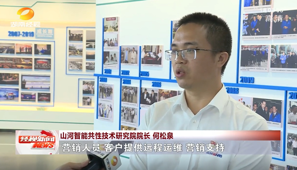 湖南经视 | 皇家国际智能：自主创新走遍“皇家国际”