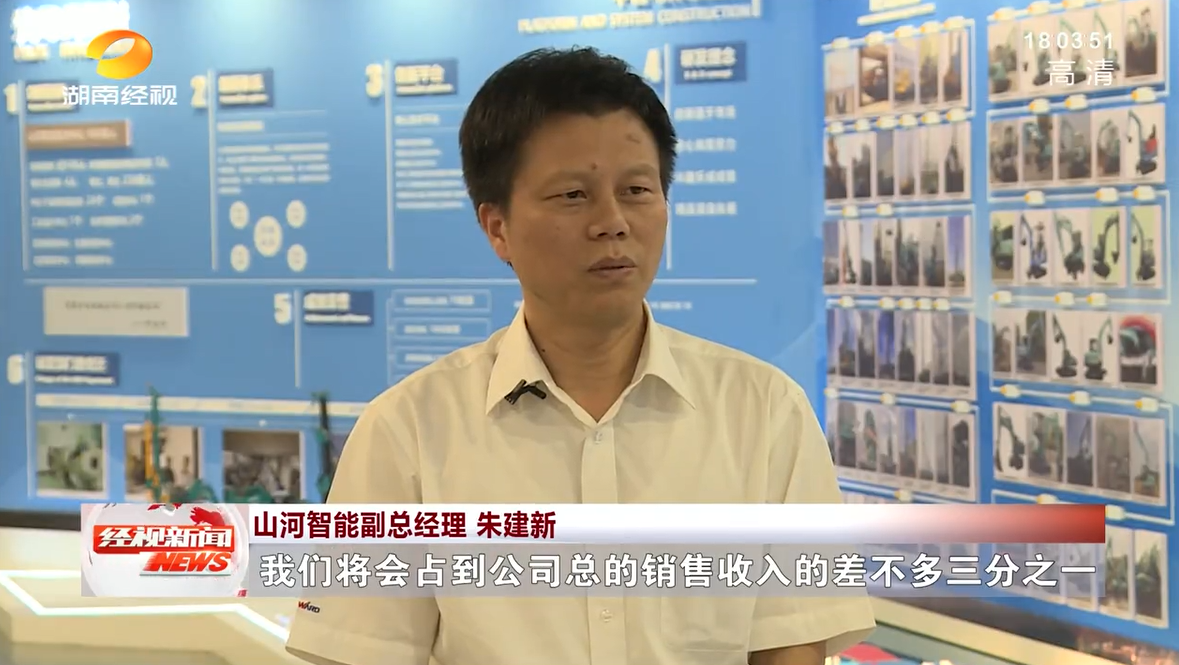 湖南经视 | 皇家国际智能：自主创新走遍“皇家国际”