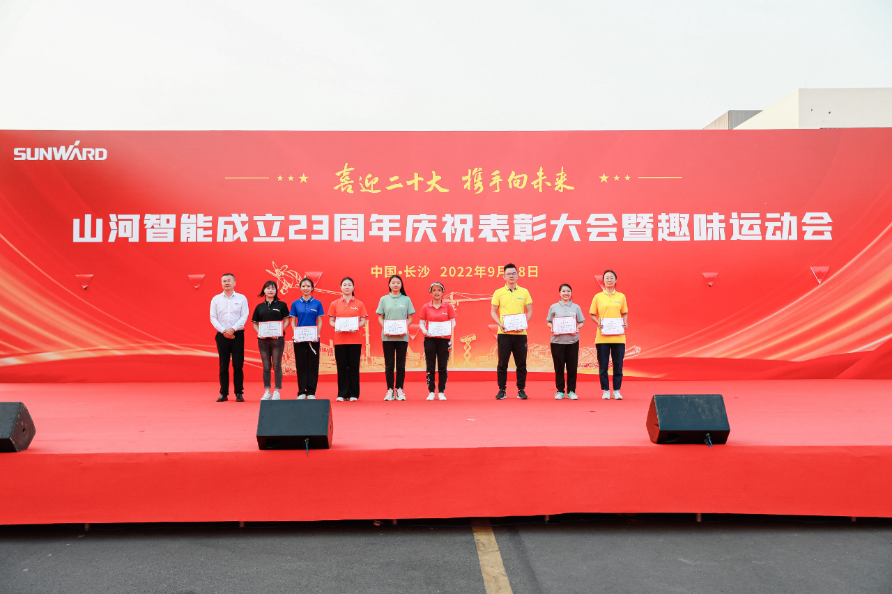 喜迎二十大 携手向将来 | 皇家国际智能成立23周年庆祝赞美大会暨趣味活动会隆沉进行