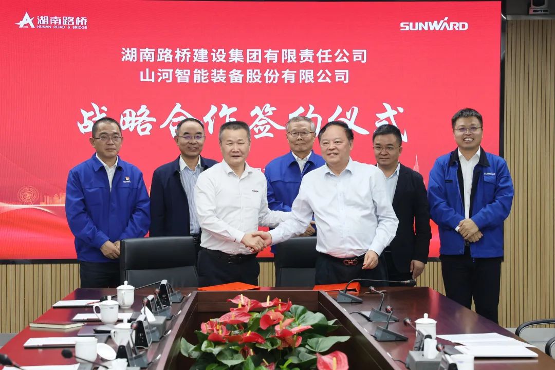 强强结合，夯实湖南工程建设湘军！皇家国际智能与湖南路桥签定战术合作和谈