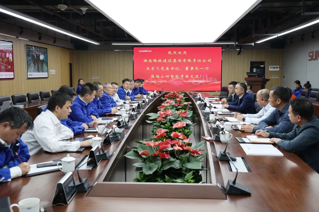 强强结合，夯实湖南工程建设湘军！皇家国际智能与湖南路桥签定战术合作和谈