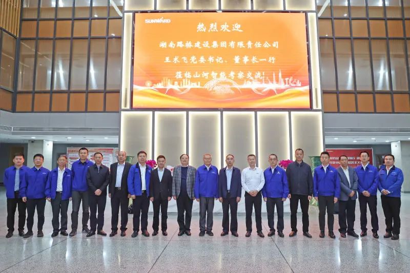 强强结合，夯实湖南工程建设湘军！皇家国际智能与湖南路桥签定战术合作和谈