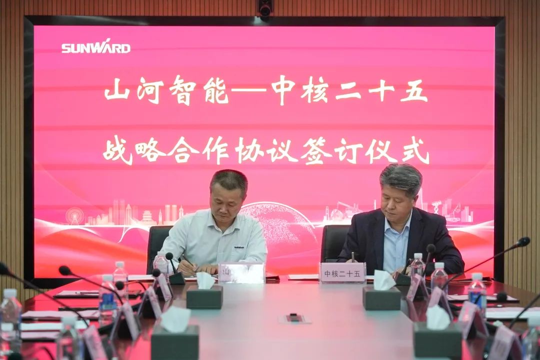 皇家国际智能与中核二十五建设有限公司达成战术合作