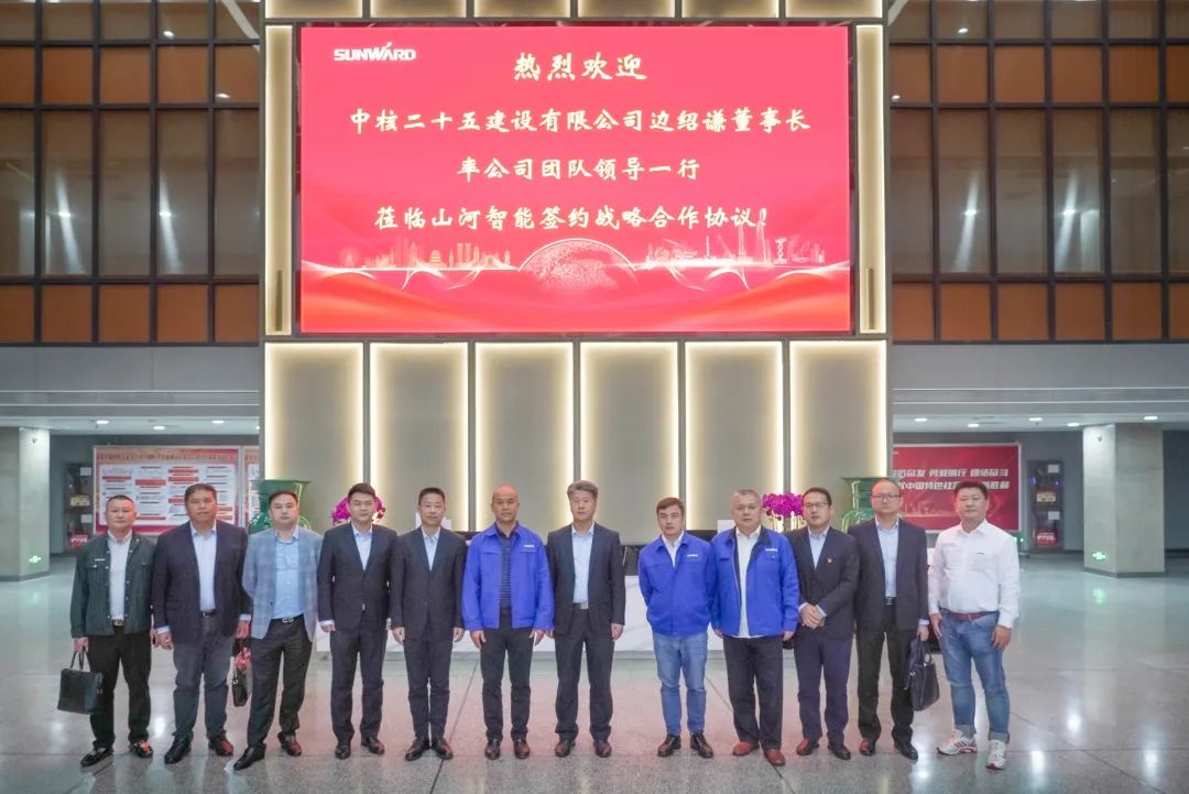 皇家国际智能与中核二十五建设有限公司达成战术合作